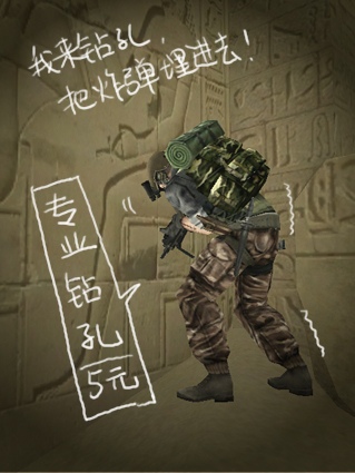 穿越火线CF搞笑图片PS版故事篇