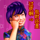 周星驰搞笑表情图片之如花
