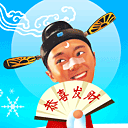 周星驰搞笑表情图片之恭喜发财