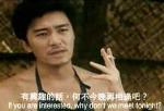 周星驰搞笑表情图片之有兴趣的话,何不今晚再见