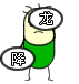 搞笑卡通QQ表情图片集锦