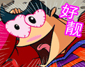 搞笑卡通QQ表情图片集锦