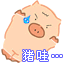 搞笑卡通QQ表情图片集锦
