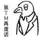 搞笑卡通QQ表情图片集锦