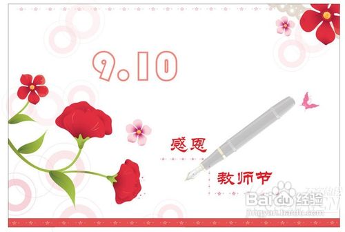 9.10教师节短信 教育之恩不能忘