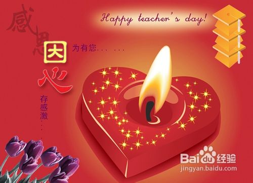2012教师节祝福短信精选