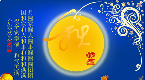 最贴心的中秋节祝福短信