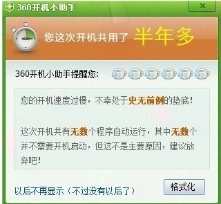 去了学校机房才大悟，360太给力了