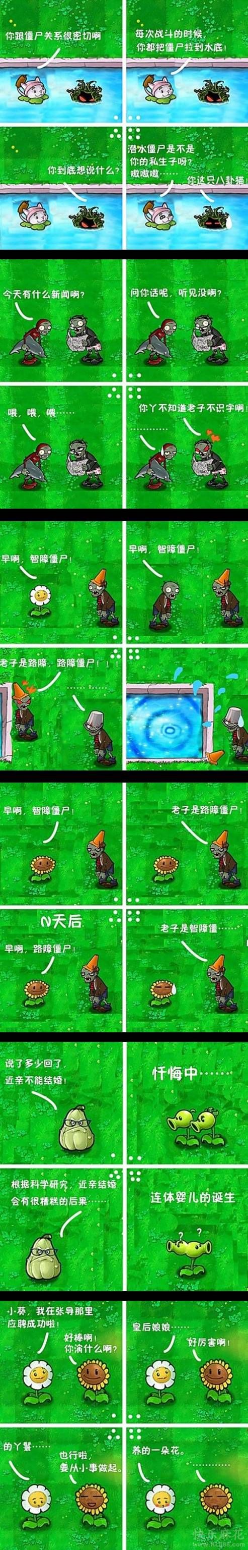 植物大战僵尸中你不知道的事
