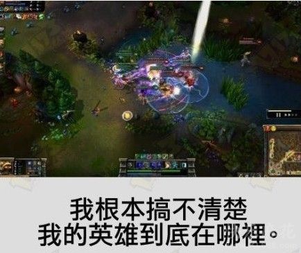 LOL团战的时候，你是否也有这样的困扰