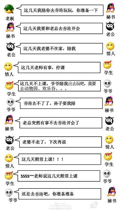 QQ搞笑图片：连锁反应