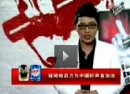 《中国好声音》华少开挂播广告