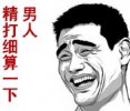 武汉男子捐精47次即可支付首付房款