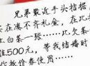 现在流行打白条