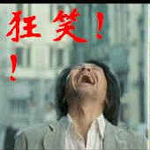 周星驰搞笑QQ表情动态图片：狂笑！！