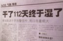 这个新闻标题太有内涵了！