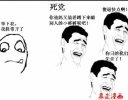 好朋友和死党的区别。。。