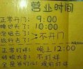 随机应变的老板