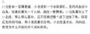 小兔子的大故事