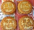 今年的畅销月饼