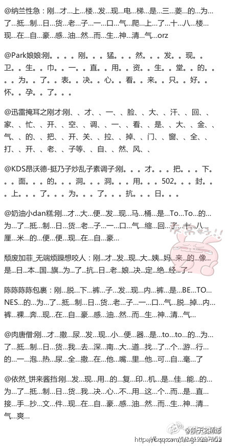 抗日的自豪感