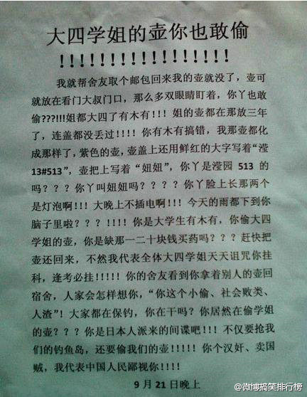 大四学姐的壶也敢偷