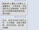 10010和10086