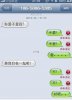 中国联通之男女笑话