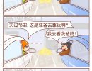 搞笑漫画：上免费高速看爸妈