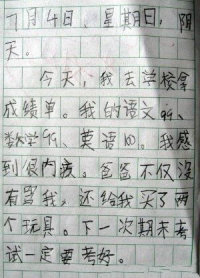 自我要求严格的好孩子