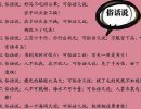 俗话说，说得人好晕