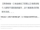 笑得老娘一口血喷在屏幕上，谁都有个不堪回首