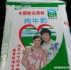 是妇炎洁?还是牛奶？