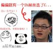 男屌丝逆袭记