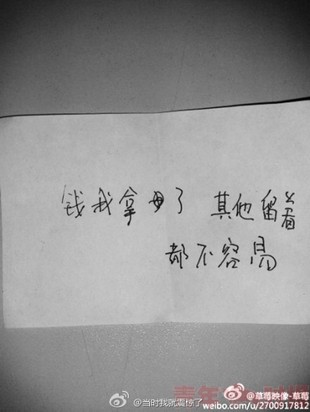 盗亦有道