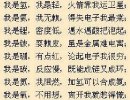 校园爆牛图片：元素周期表顺口溜，太牛了