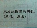 小学生搞笑图片：看看现在的小学生在学什么