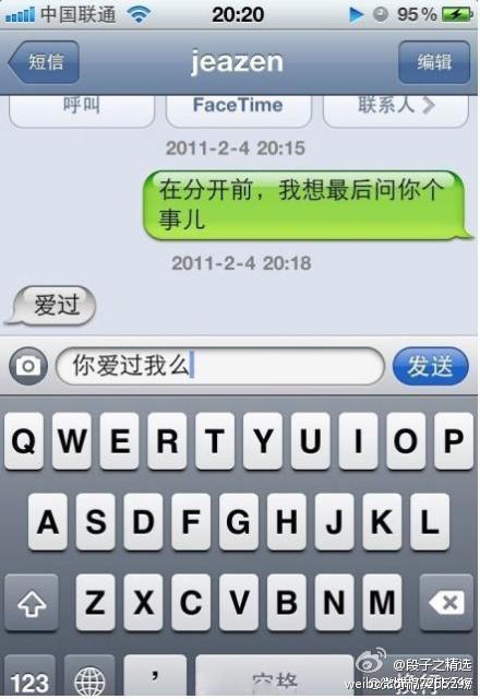 我承认再次看到这截图我哭了。你们看明白了么？