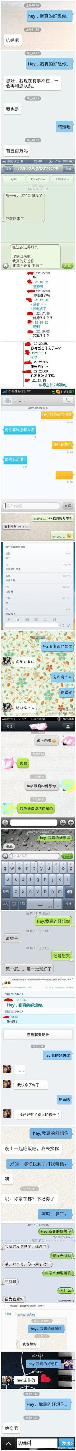 有人给恋爱三年分手的前任发“Hey，我真的好想你”，过了一小时，对方回复“结婚吧”。