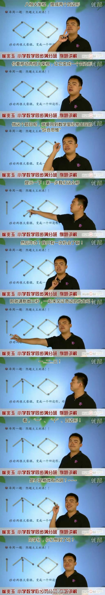 高手啊！！！解开了我十几年的困惑！！给老师的智商吓跪了！！