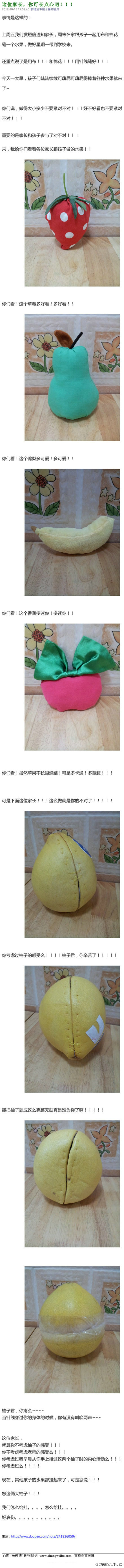 当家长得张点心，可不能让老师笑话，让孩子丢脸。。