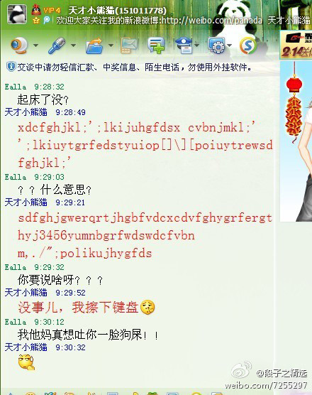 我是一个贱人，贱到朋友想往我脸上吐狗屎。。。