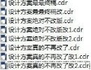 职场苦逼写照：真的不能再改了。。。