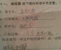 小学生语文考试答卷，太逗了