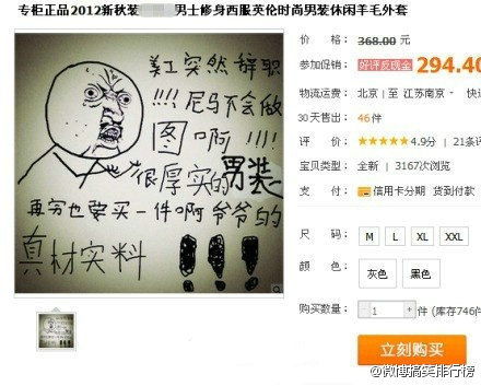 淘宝糗图笑死人——美工 辞职了