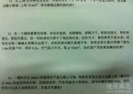 快来看，语文老师出的物理试卷。。