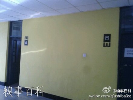 搞笑囧图——某学校厕所标示，牛气了。。