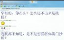 搞笑图片——这货相当有才华，当个淘宝客服不