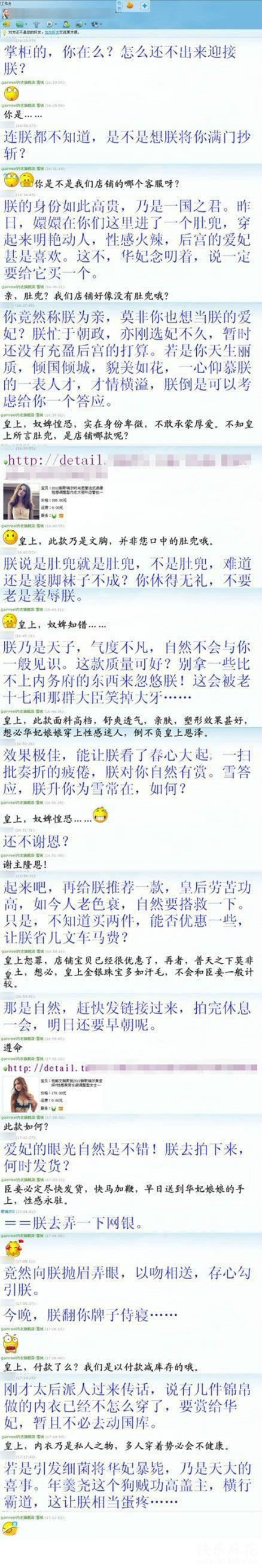 尼玛。。这货相当有才。。淘宝客服也不容易啊。。。  尼玛。。这货相当有才。。淘宝客服也不容易啊。。。  尼玛。。这货相当有才。。淘宝客服也不容易啊。。。  尼玛。。这货相当有才。。淘宝客服也不容易啊。。。  尼玛。。这货相当有才。。淘宝客服也不容易啊。。。  