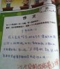 搞笑图片——学生的十年后一天，你是想气死老